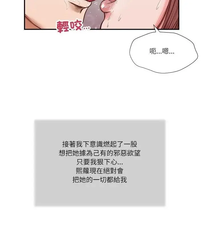 漫画《我的初体验》第17话第43张图