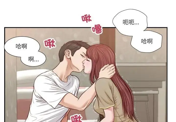 漫画《我的初体验》第17话第44张图