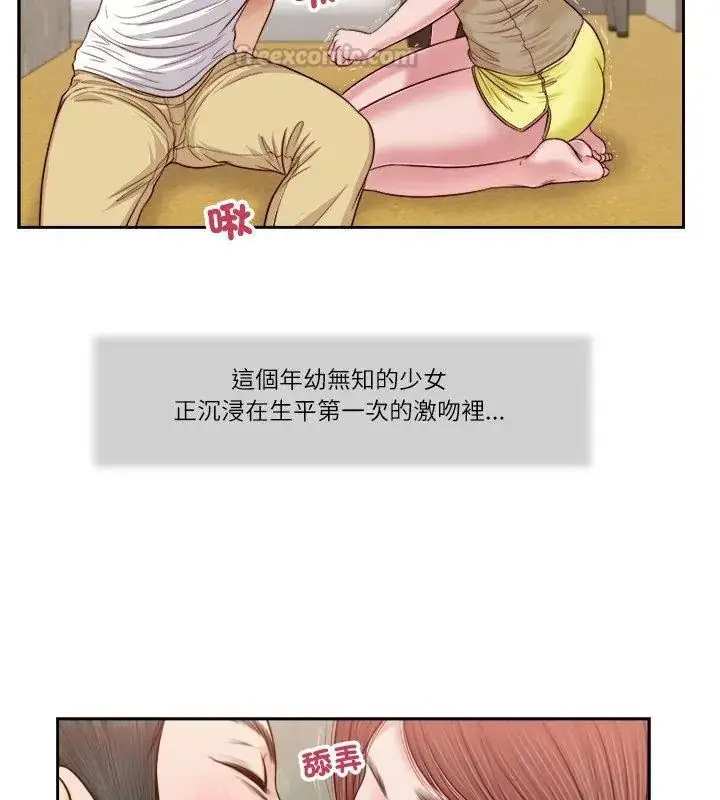 漫画《我的初体验》第17话第45张图
