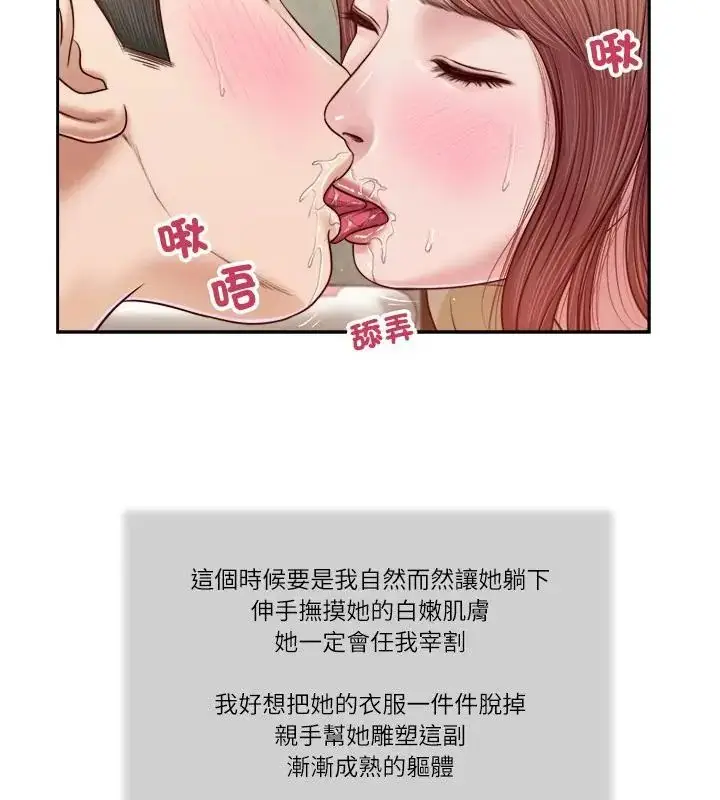 漫画《我的初体验》第17话第46张图