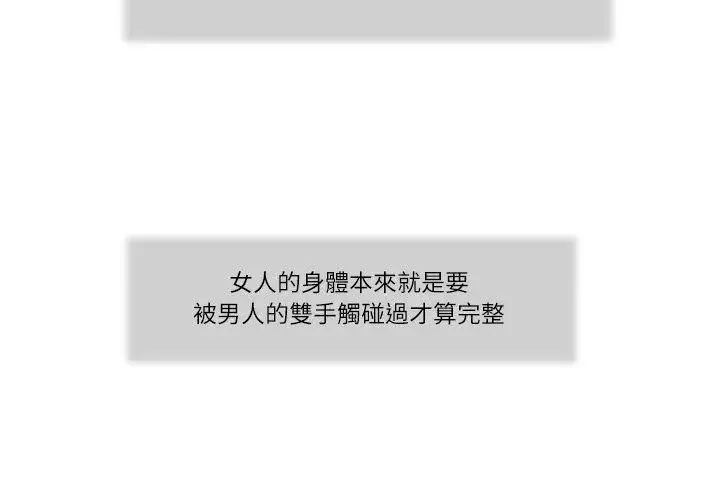 漫画《我的初体验》第17话第47张图