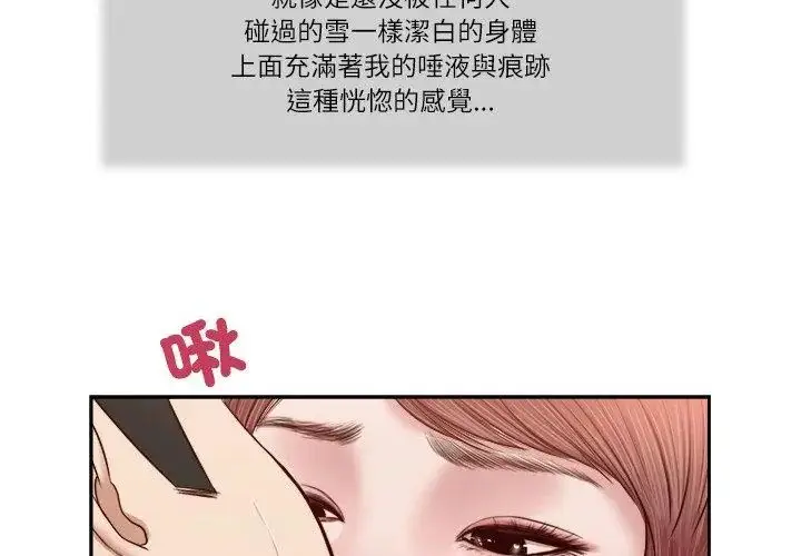 漫画《我的初体验》第17话第50张图