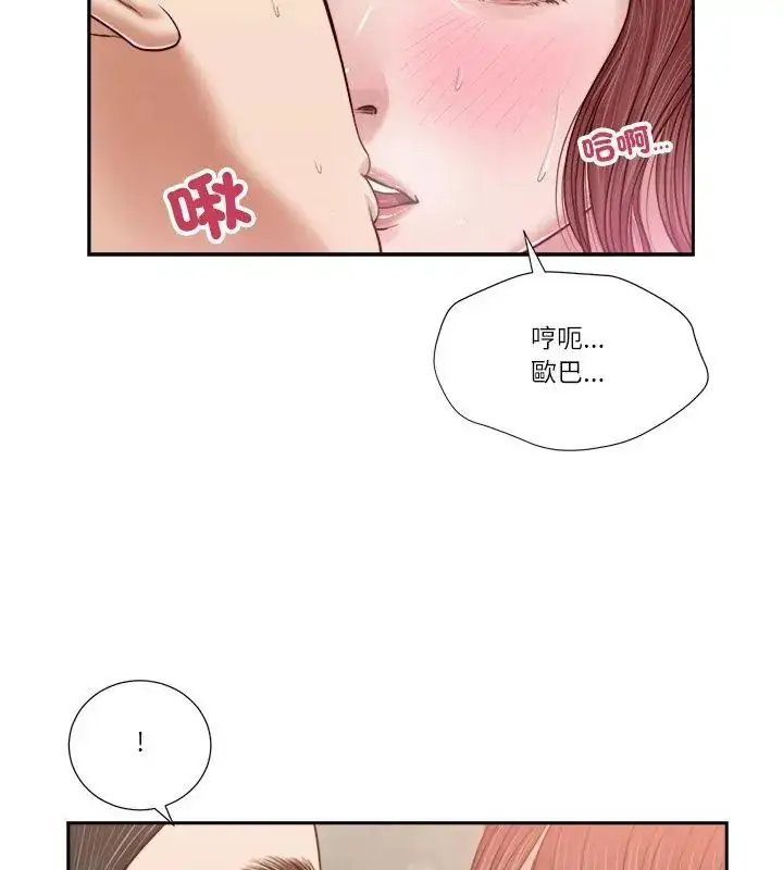 漫画《我的初体验》第17话第51张图