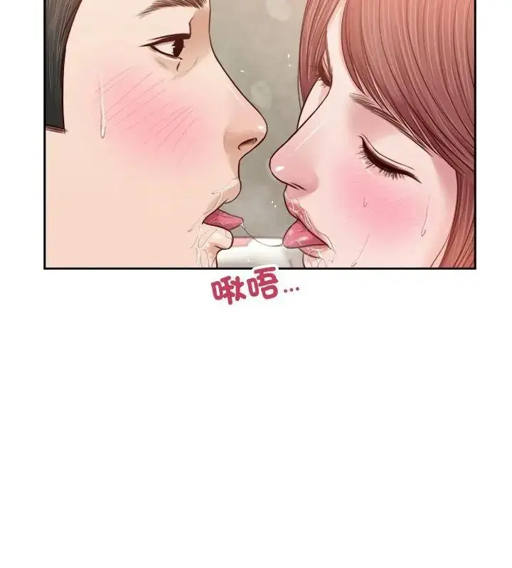 漫画《我的初体验》第17话第52张图