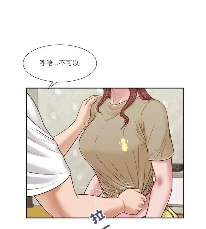 漫画《我的初体验》第17话第54张图