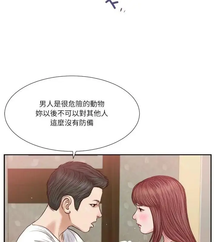 漫画《我的初体验》第17话第55张图
