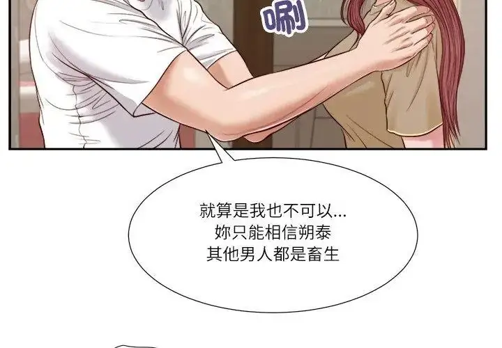 漫画《我的初体验》第17话第56张图