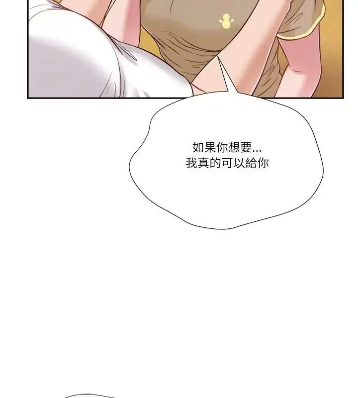 漫画《我的初体验》第17话第58张图