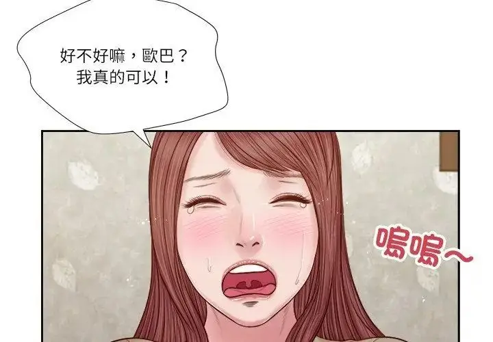 漫画《我的初体验》第17话第59张图