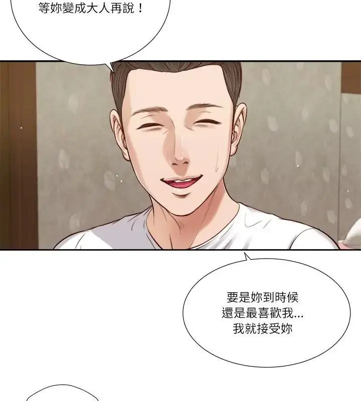 漫画《我的初体验》第17话第61张图
