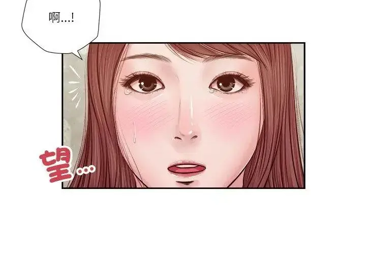 漫画《我的初体验》第17话第62张图