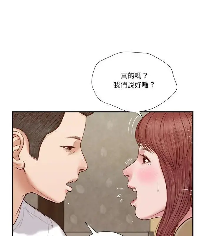 漫画《我的初体验》第17话第63张图