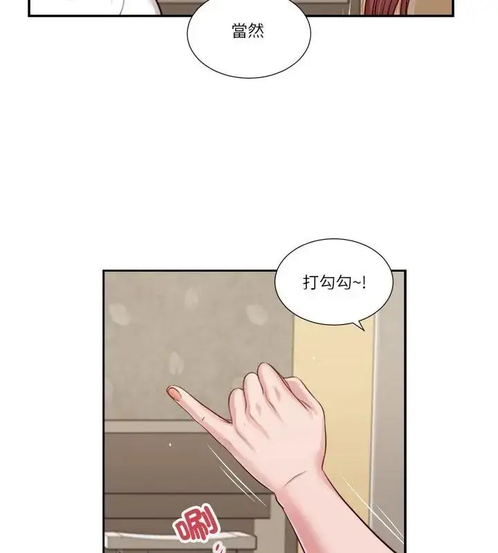 漫画《我的初体验》第17话第64张图