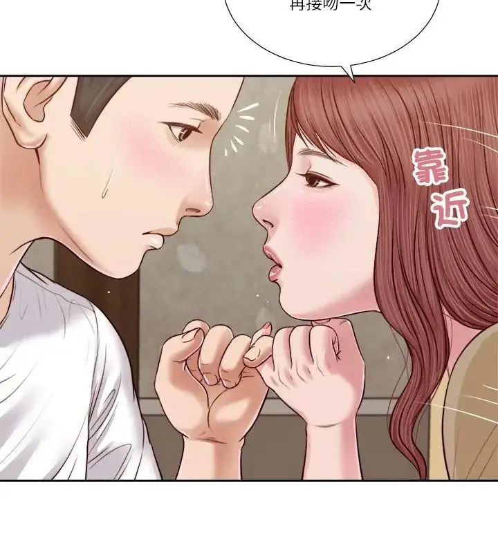 漫画《我的初体验》第17话第67张图