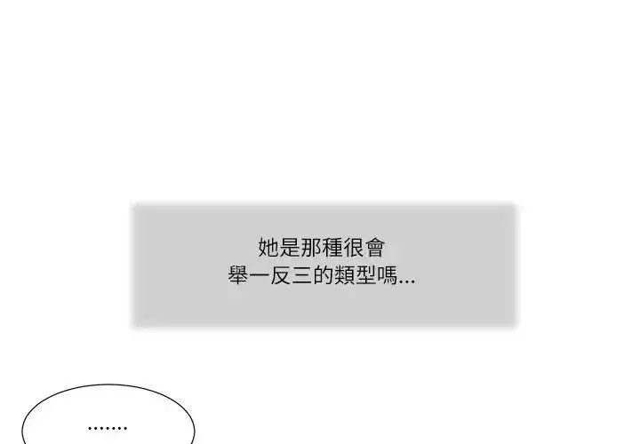漫画《我的初体验》第17话第68张图