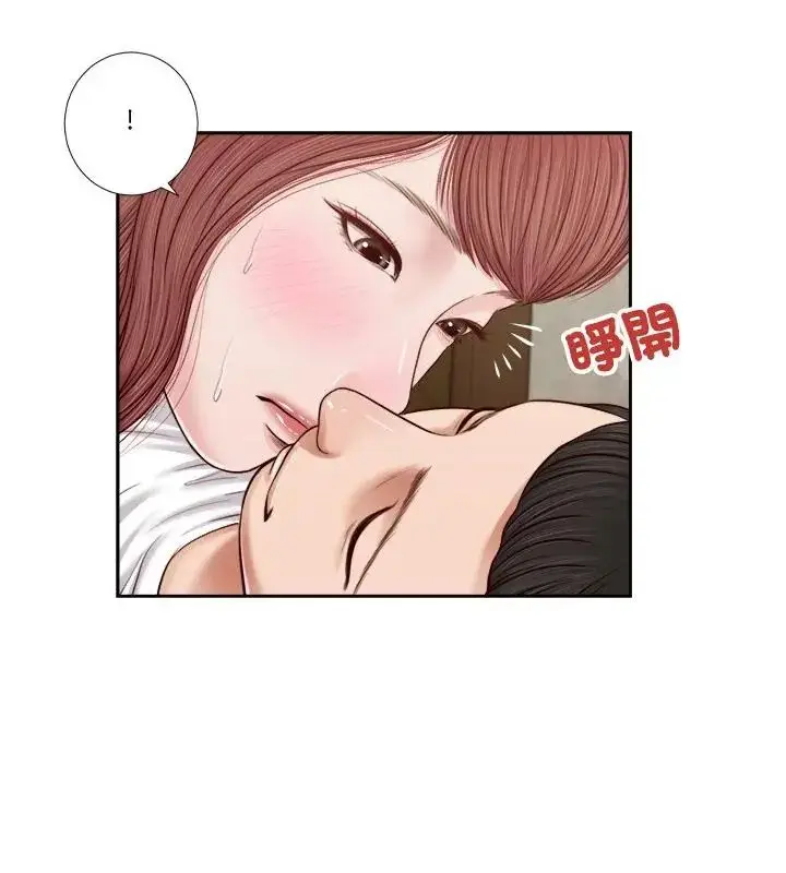 漫画《我的初体验》第17话第7张图
