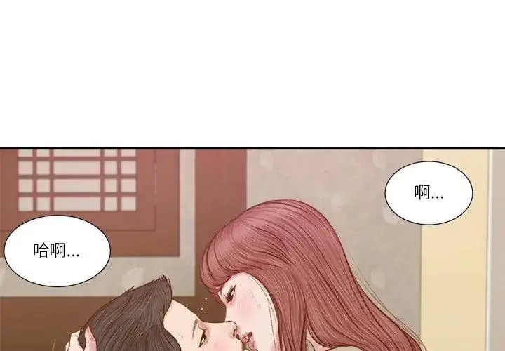 漫画《我的初体验》第17话第71张图