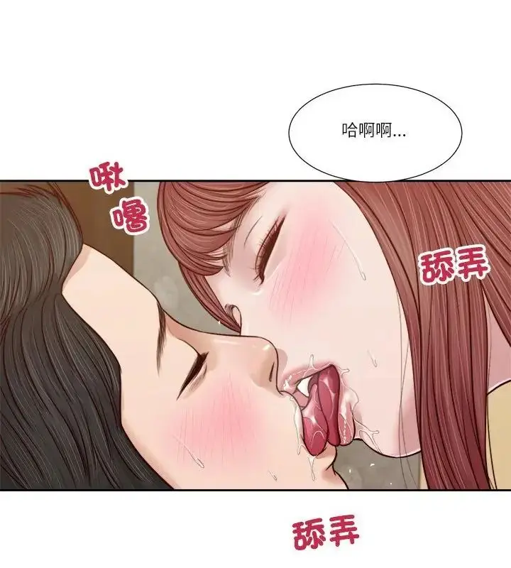 漫画《我的初体验》第17话第73张图