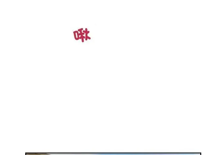漫画《我的初体验》第17话第74张图