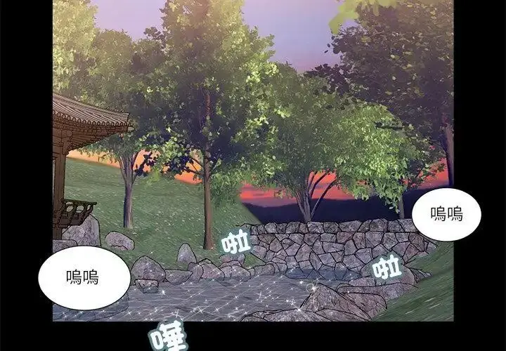 漫画《我的初体验》第17话第77张图