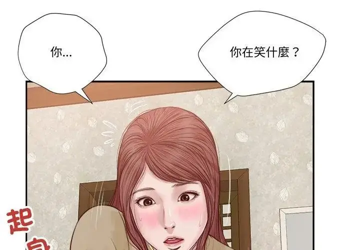 漫画《我的初体验》第17话第8张图