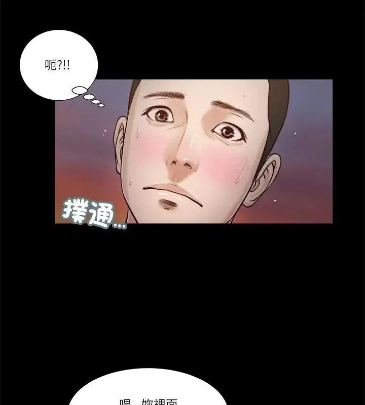 漫画《我的初体验》第17话第82张图