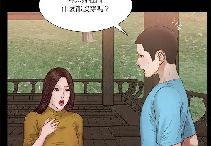 漫画《我的初体验》第17话第83张图
