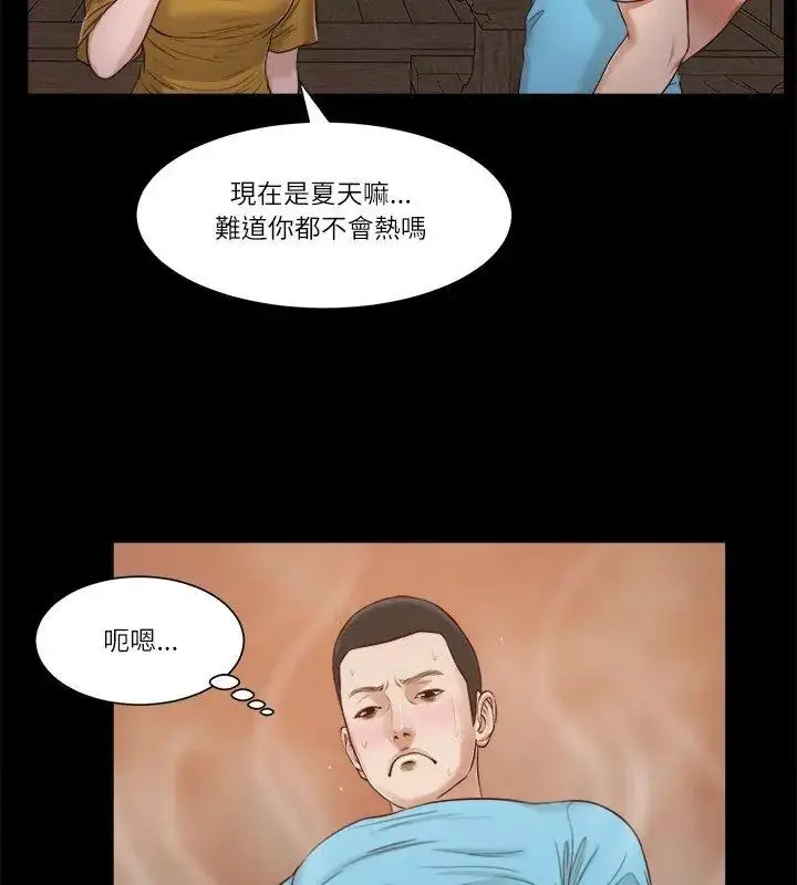 漫画《我的初体验》第17话第84张图