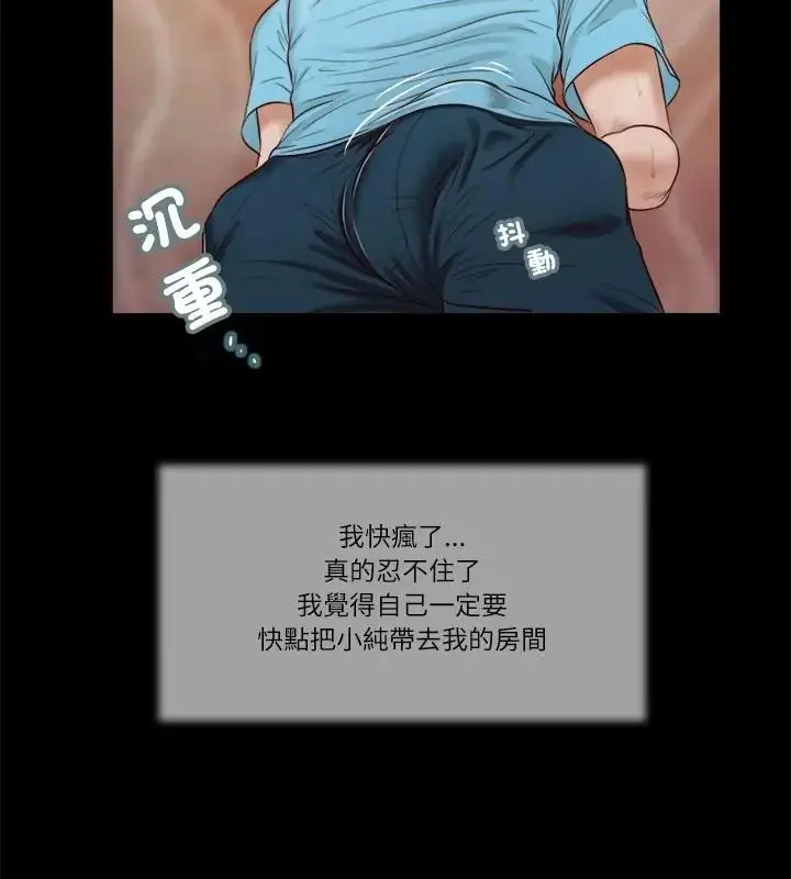 漫画《我的初体验》第17话第85张图