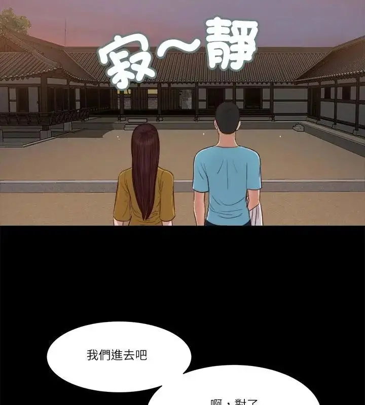 漫画《我的初体验》第17话第88张图