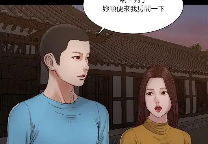 漫画《我的初体验》第17话第89张图