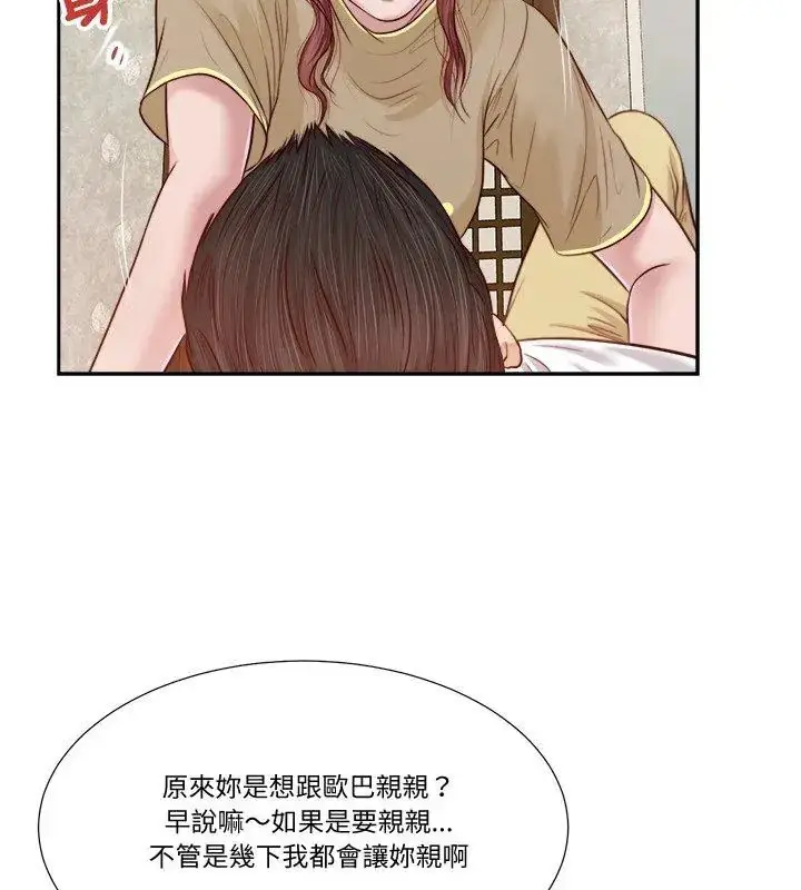 漫画《我的初体验》第17话第9张图