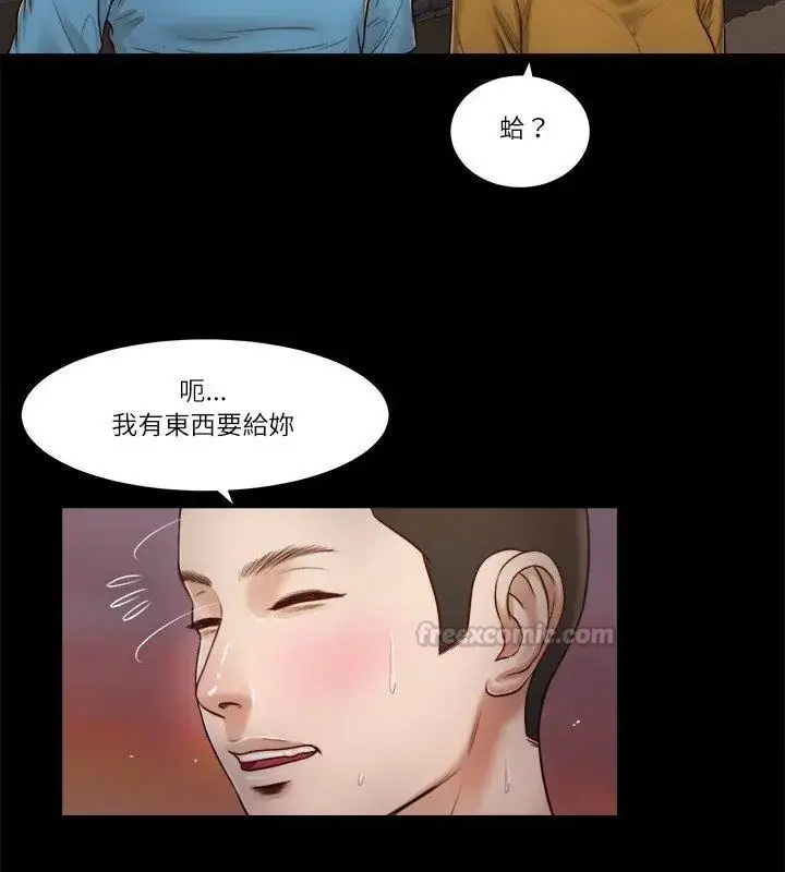 漫画《我的初体验》第17话第90张图