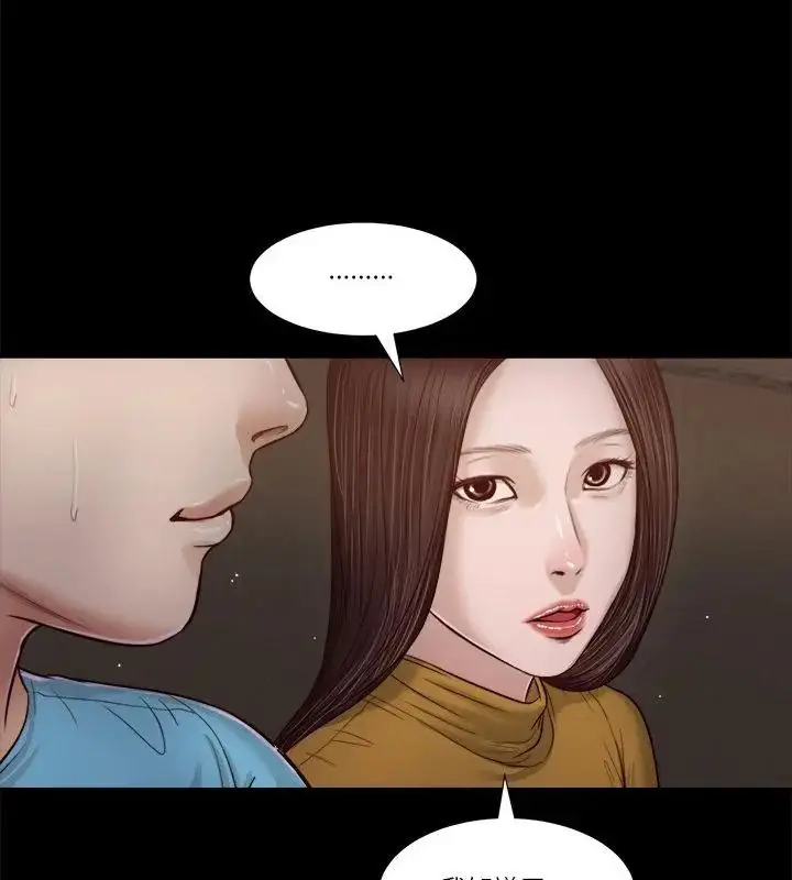 漫画《我的初体验》第17话第91张图