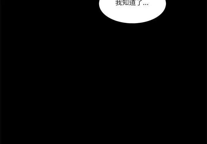 漫画《我的初体验》第17话第92张图