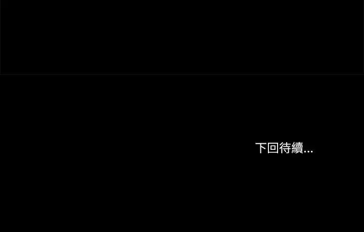 漫画《我的初体验》第17话第93张图