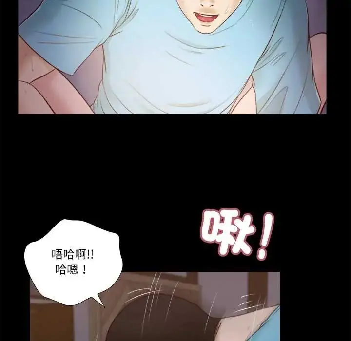 漫画《我的初体验》第18话第101张图