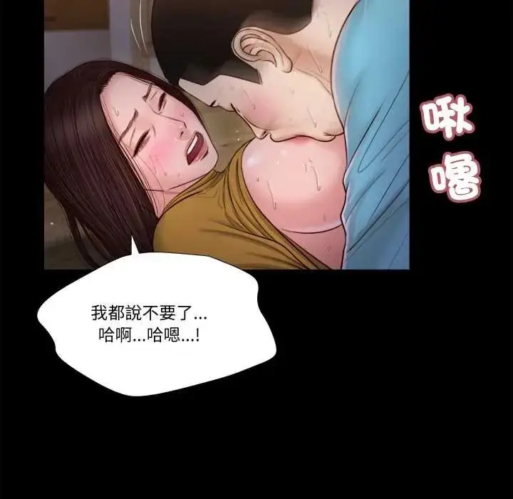 漫画《我的初体验》第18话第102张图