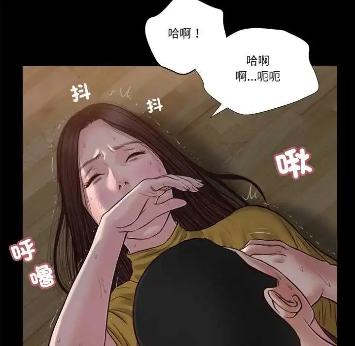 漫画《我的初体验》第18话第106张图