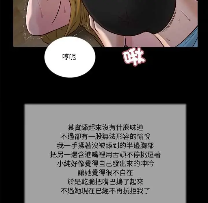 漫画《我的初体验》第18话第107张图