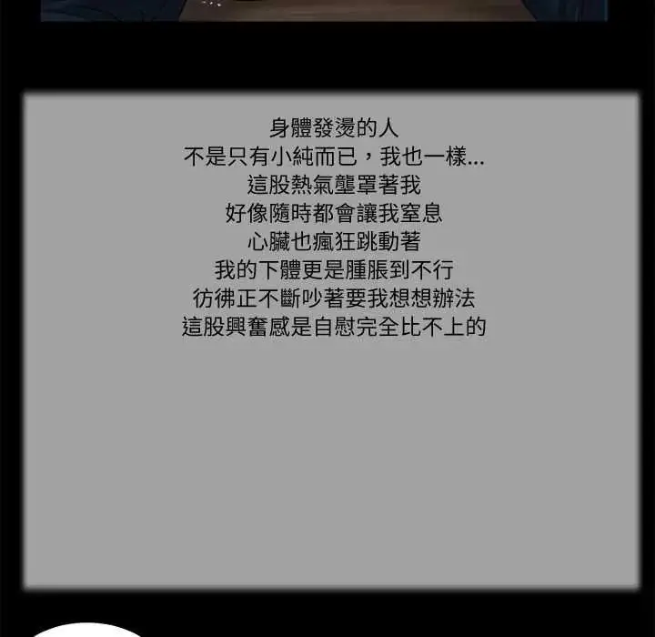 漫画《我的初体验》第18话第109张图