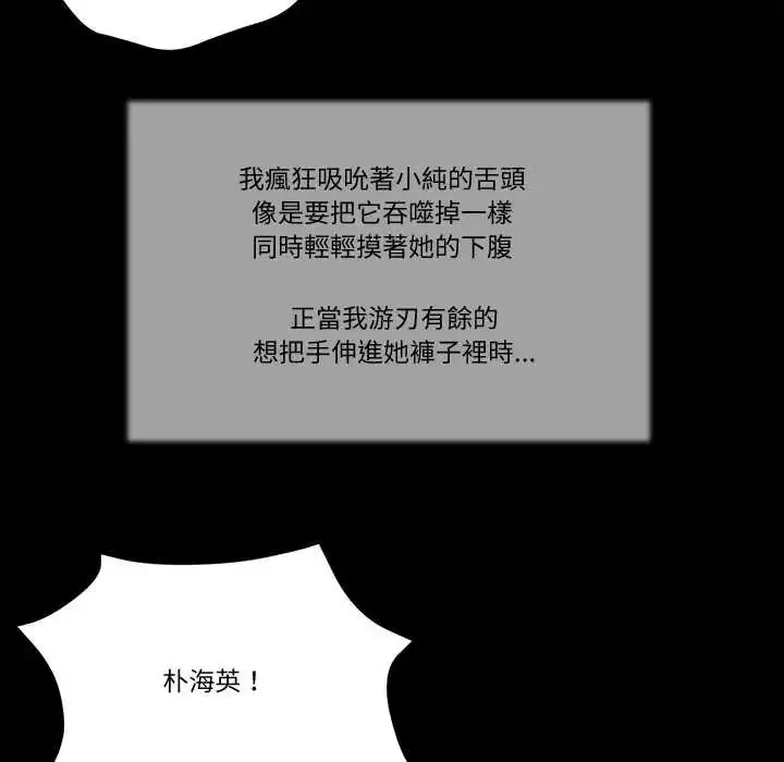 漫画《我的初体验》第18话第111张图