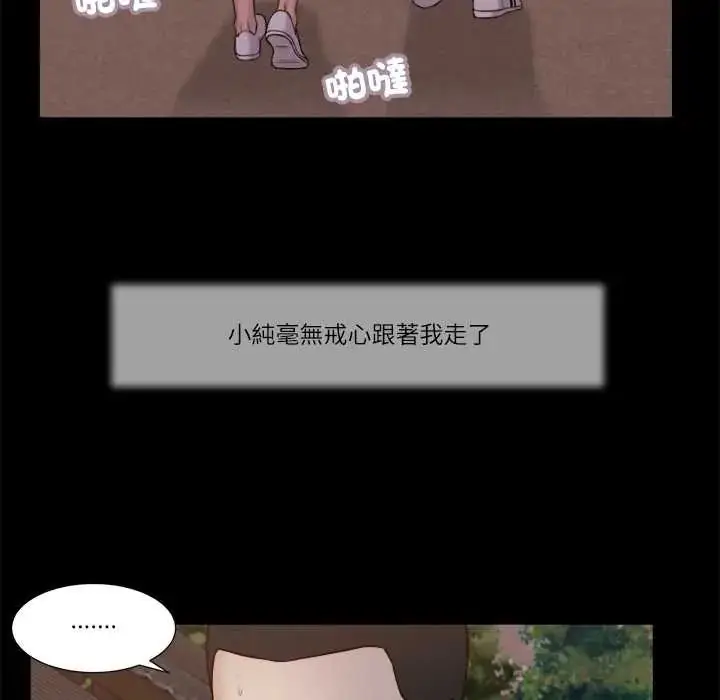 漫画《我的初体验》第18话第12张图