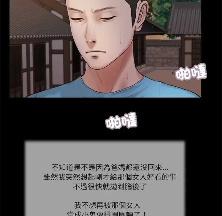 漫画《我的初体验》第18话第13张图
