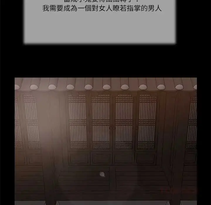 漫画《我的初体验》第18话第14张图