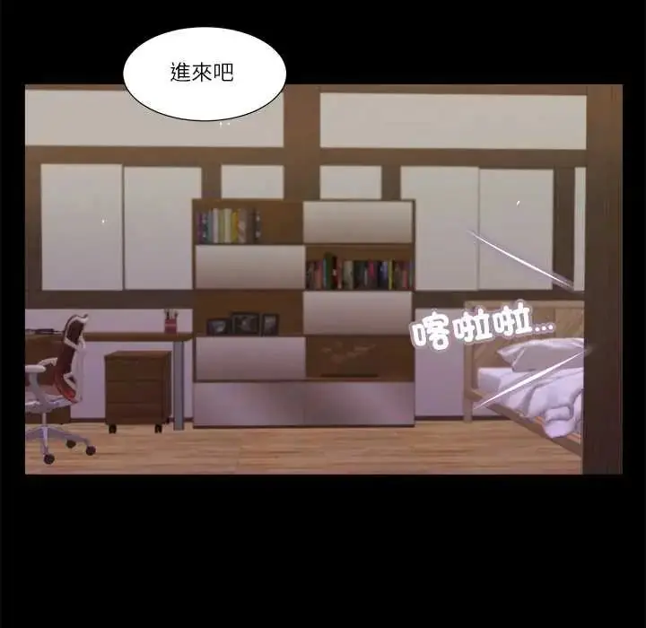 漫画《我的初体验》第18话第17张图