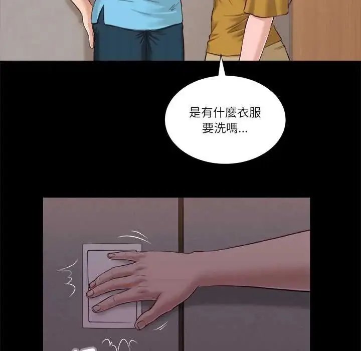 漫画《我的初体验》第18话第19张图