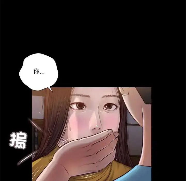 漫画《我的初体验》第18话第23张图