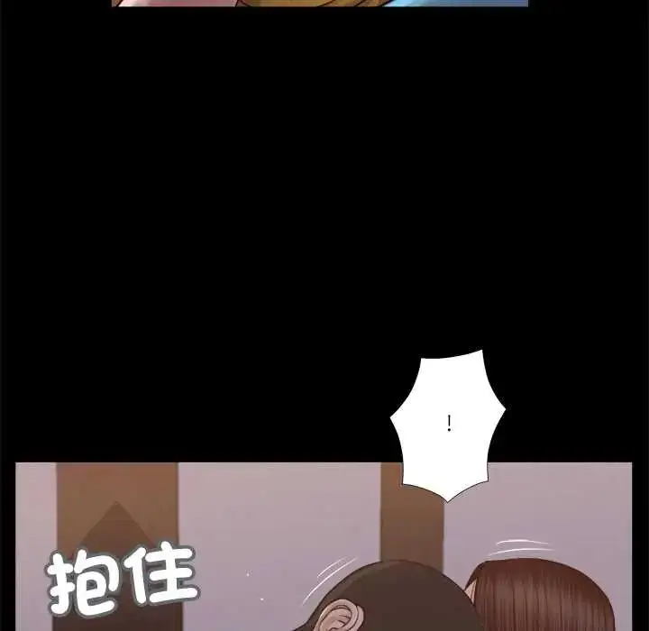 漫画《我的初体验》第18话第24张图