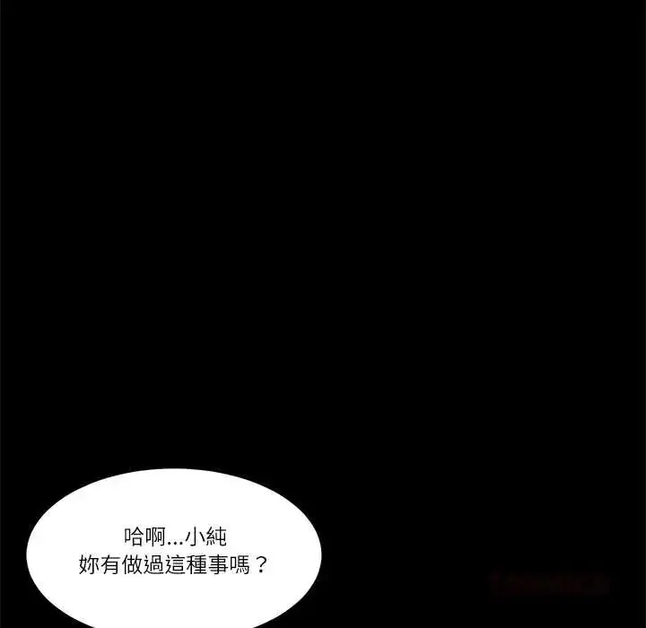 漫画《我的初体验》第18话第26张图